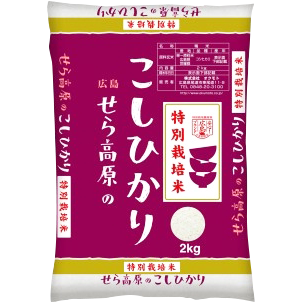 広島県産 特別栽培米せら高原のこしひかり 2kg