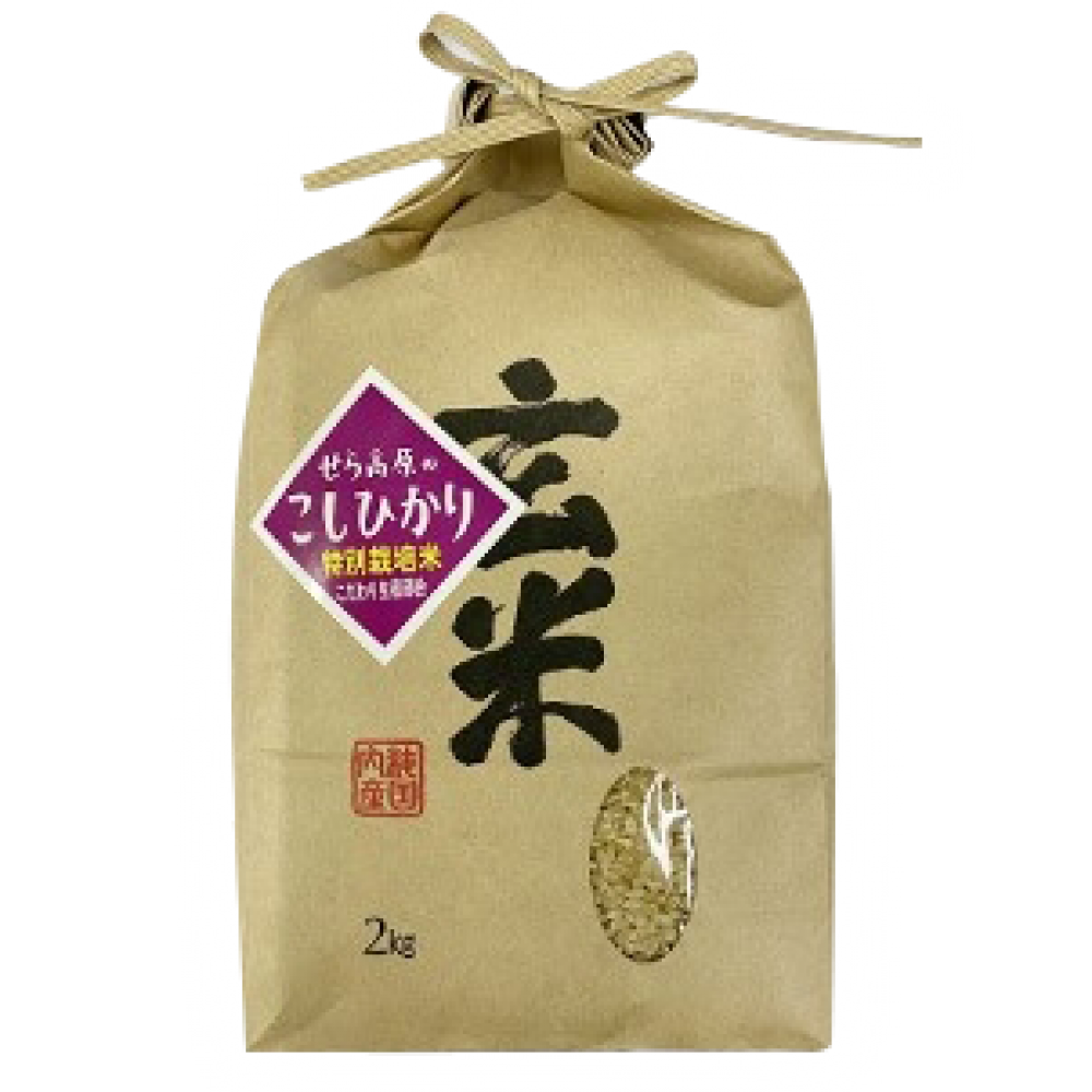 【玄米】特別栽培米広島県世羅町産こしひかり 2kg