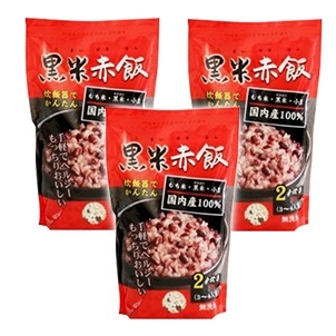 黒米赤飯(国産) 280g×3袋