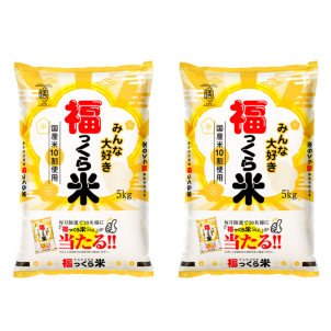 福っくら米(国産) 5kg×2