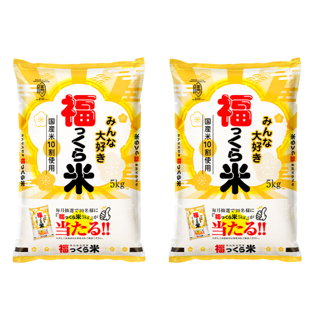 福っくら米(国産) 5kg×2