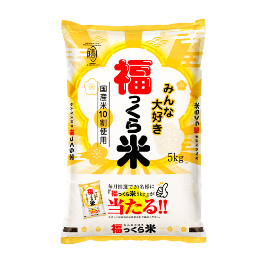 福っくら米(国産) 5kg